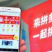 Empresa chinesa de comércio eletrônico registra prejuízo no 2º tri