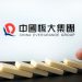 Evergrande alerta para possível calote em meio a dificuldades para pagar dívida