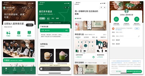 Exemplos de telas do miniapp da Starbucks China nos superapps